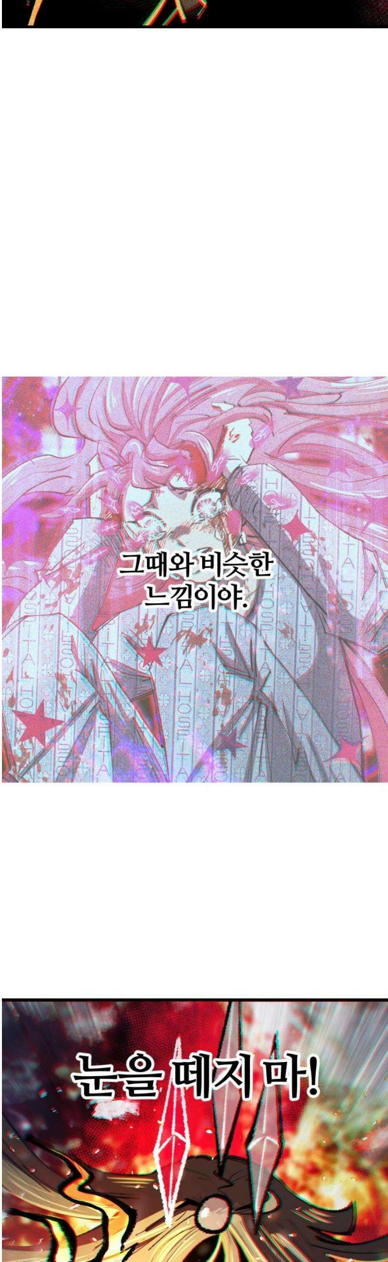별과 사슬이 뜨는 섬 30화 악수(惡手) 21