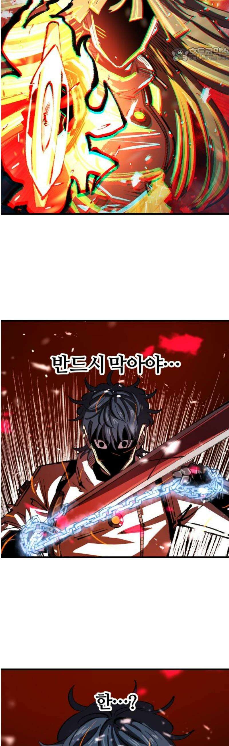 별과 사슬이 뜨는 섬 30화 악수(惡手) 22