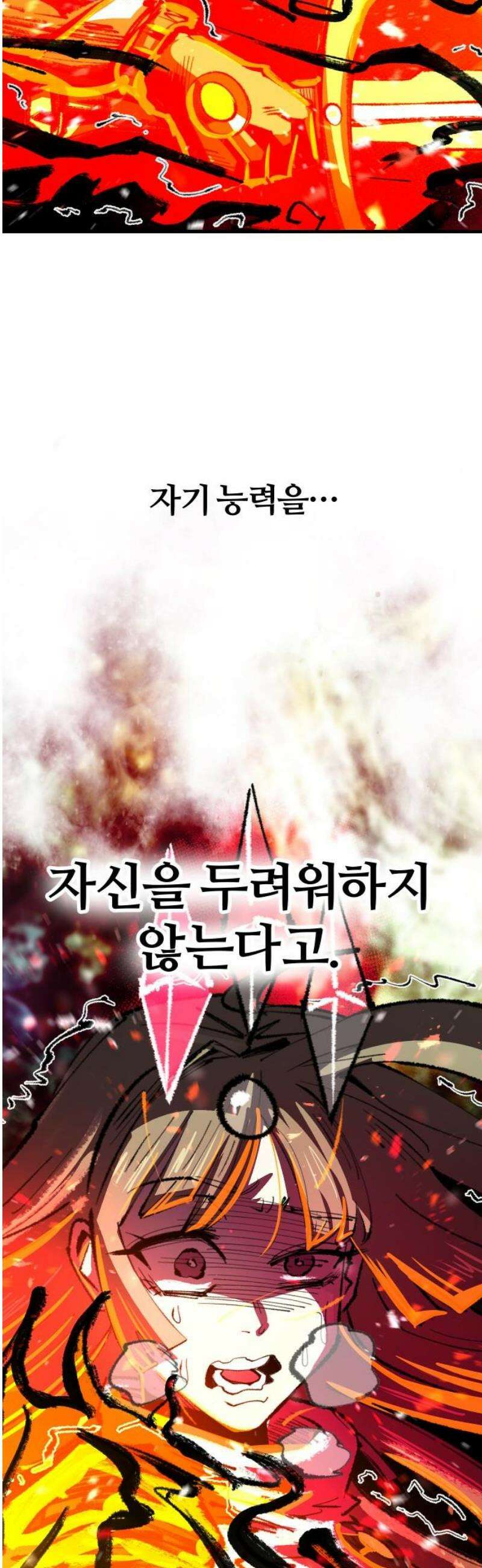 별과 사슬이 뜨는 섬 30화 악수(惡手) 27