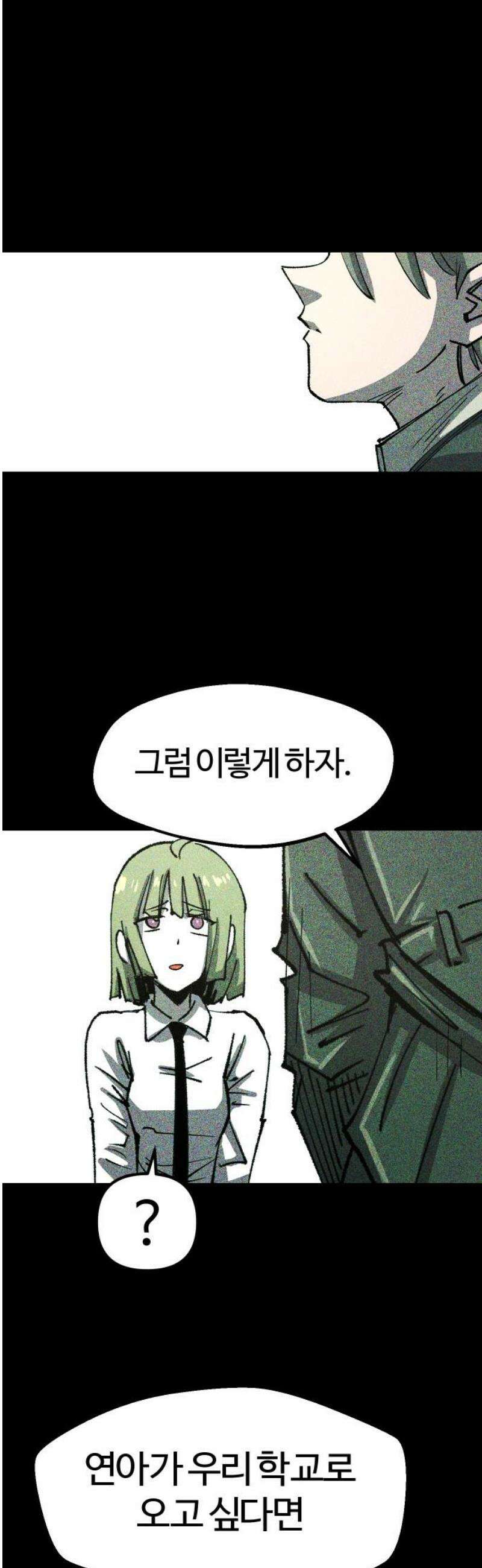 별과 사슬이 뜨는 섬 30화 악수(惡手) 33