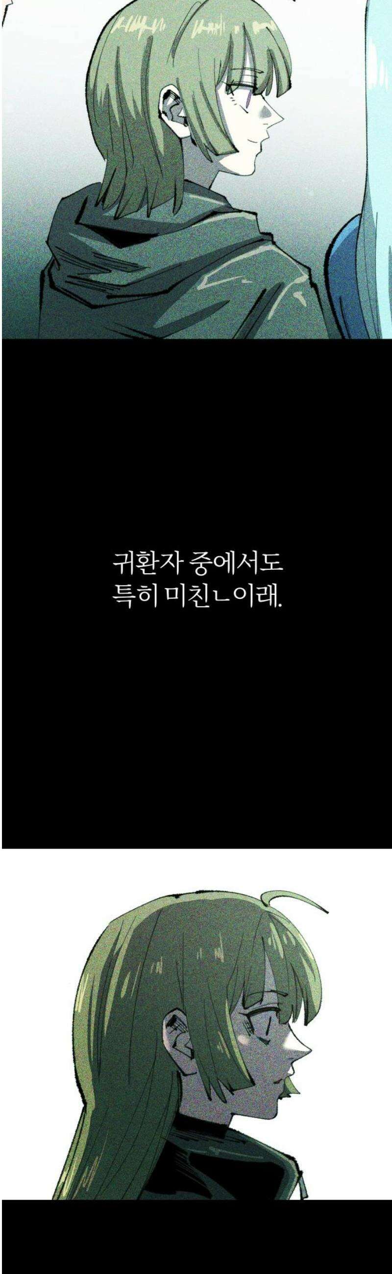 별과 사슬이 뜨는 섬 30화 악수(惡手) 38