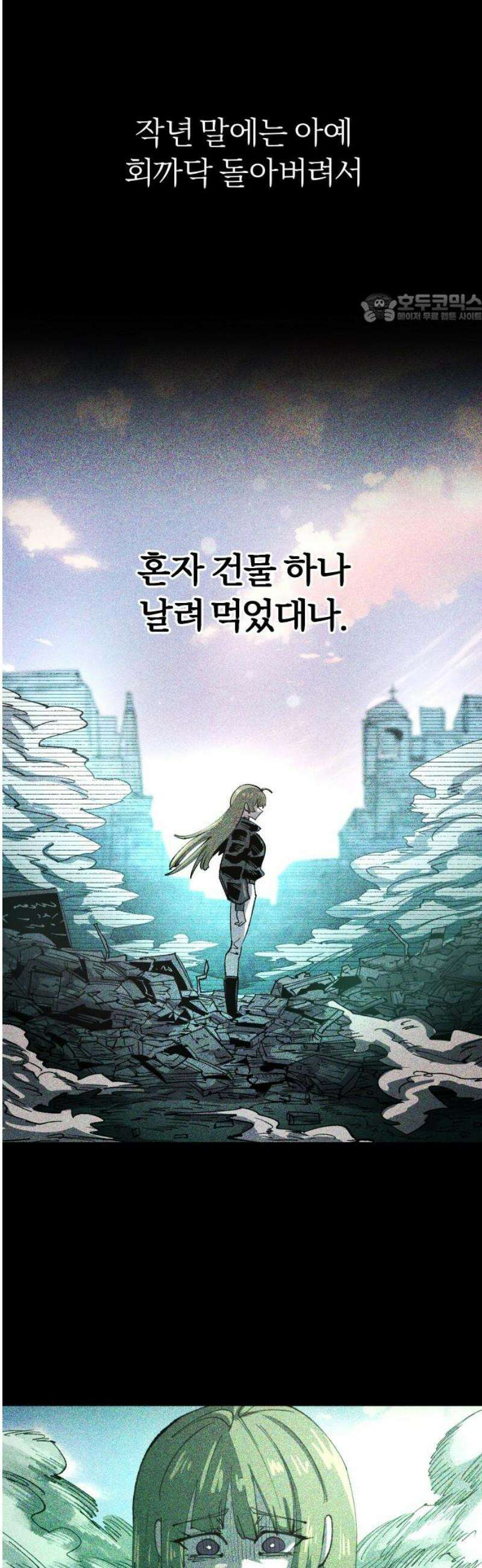 별과 사슬이 뜨는 섬 30화 악수(惡手) 39