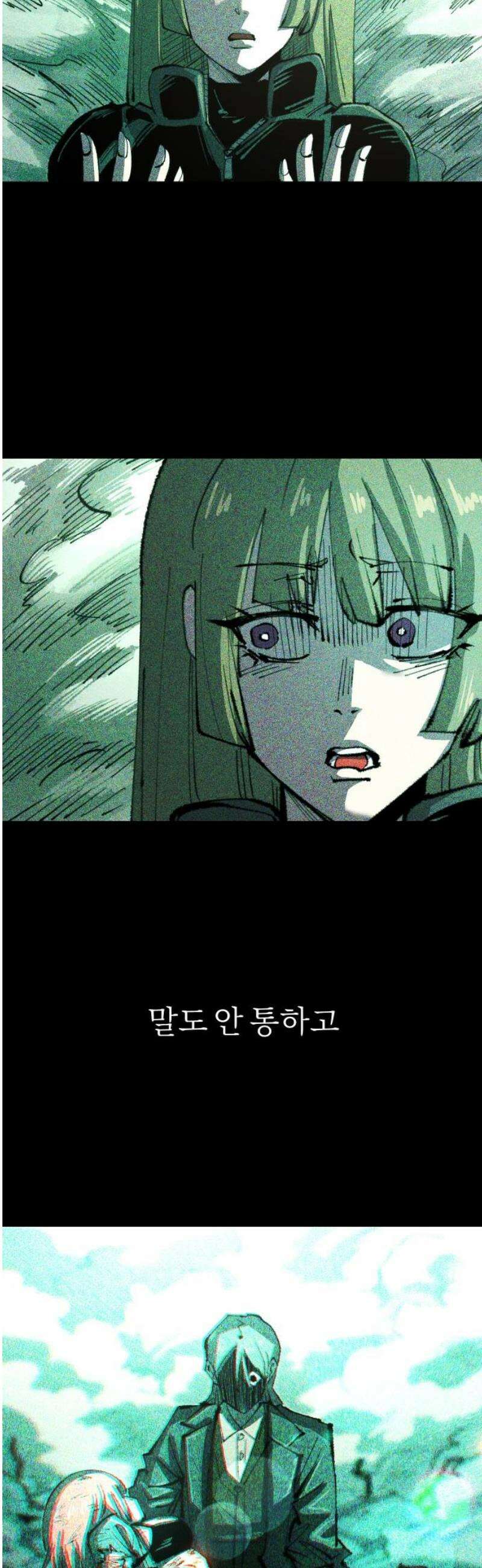 별과 사슬이 뜨는 섬 30화 악수(惡手) 40
