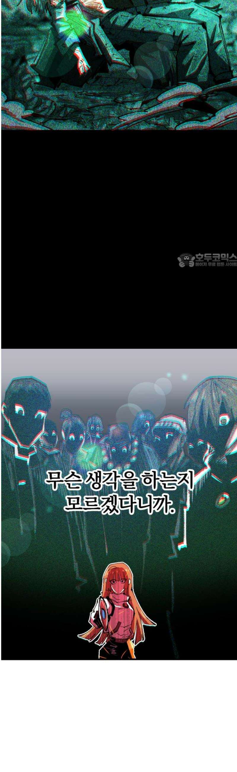 별과 사슬이 뜨는 섬 30화 악수(惡手) 41
