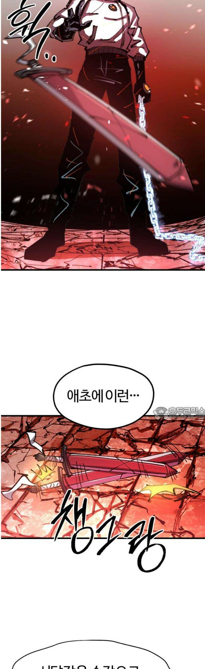 별과 사슬이 뜨는 섬 30화 악수(惡手) 45