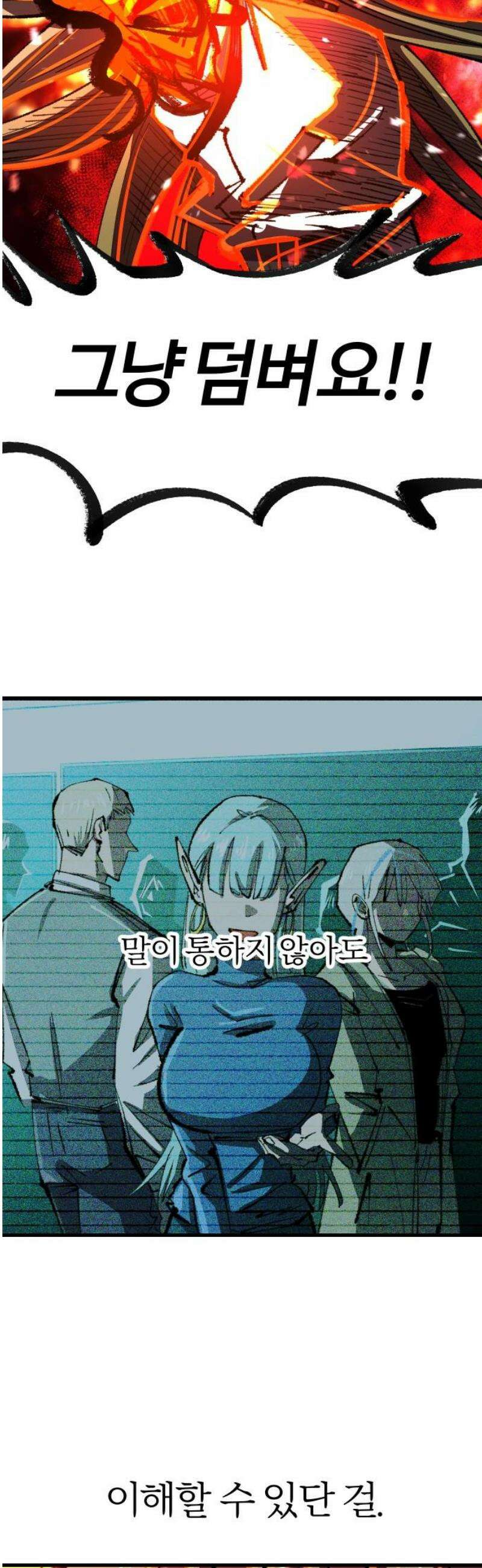 별과 사슬이 뜨는 섬 30화 악수(惡手) 48