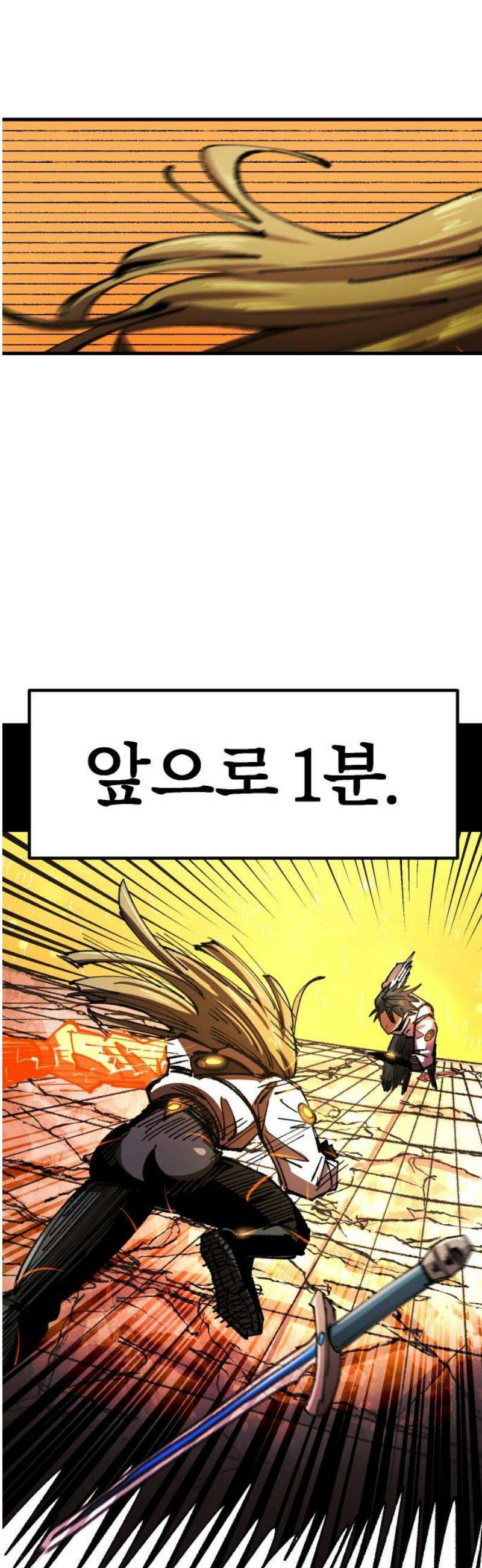 별과 사슬이 뜨는 섬 30화 악수(惡手) 50