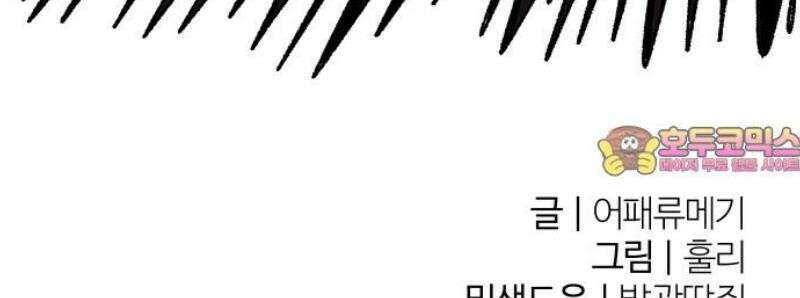 별과 사슬이 뜨는 섬 30화 악수(惡手) 51