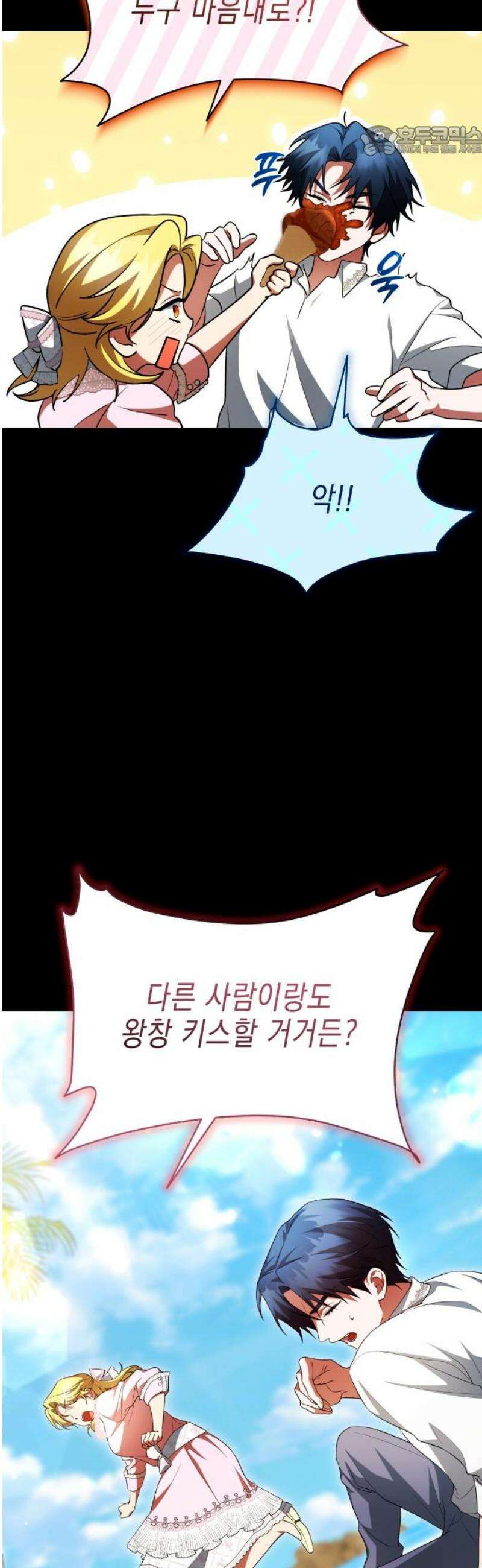 계약 결혼 종료 18화 7