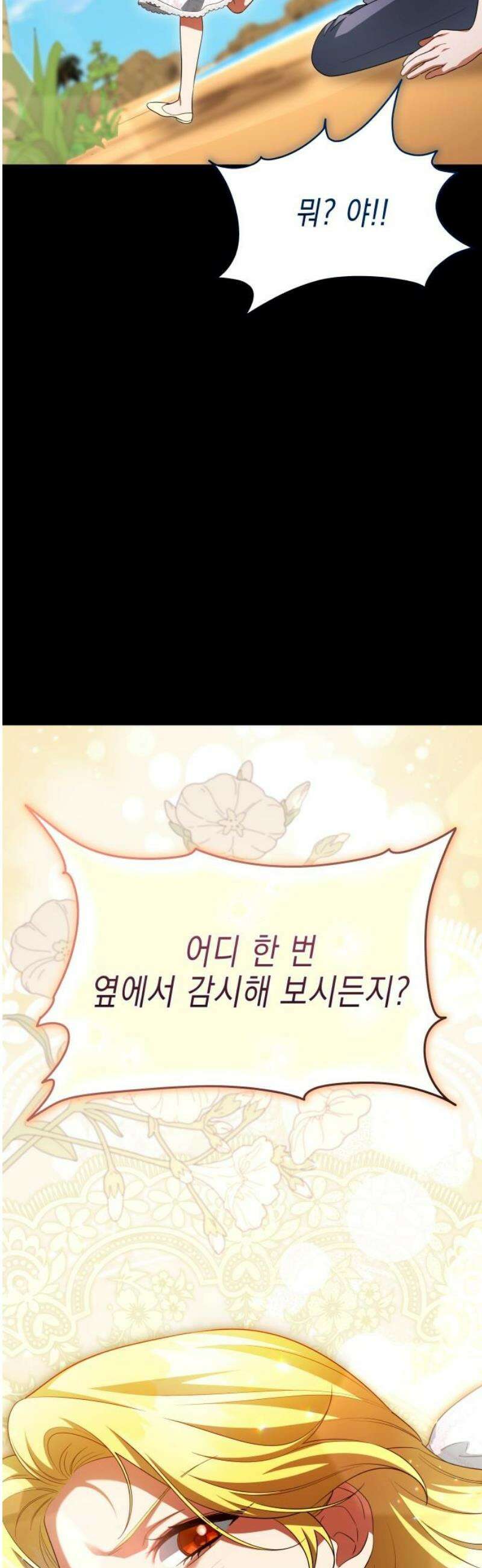 계약 결혼 종료 18화 8