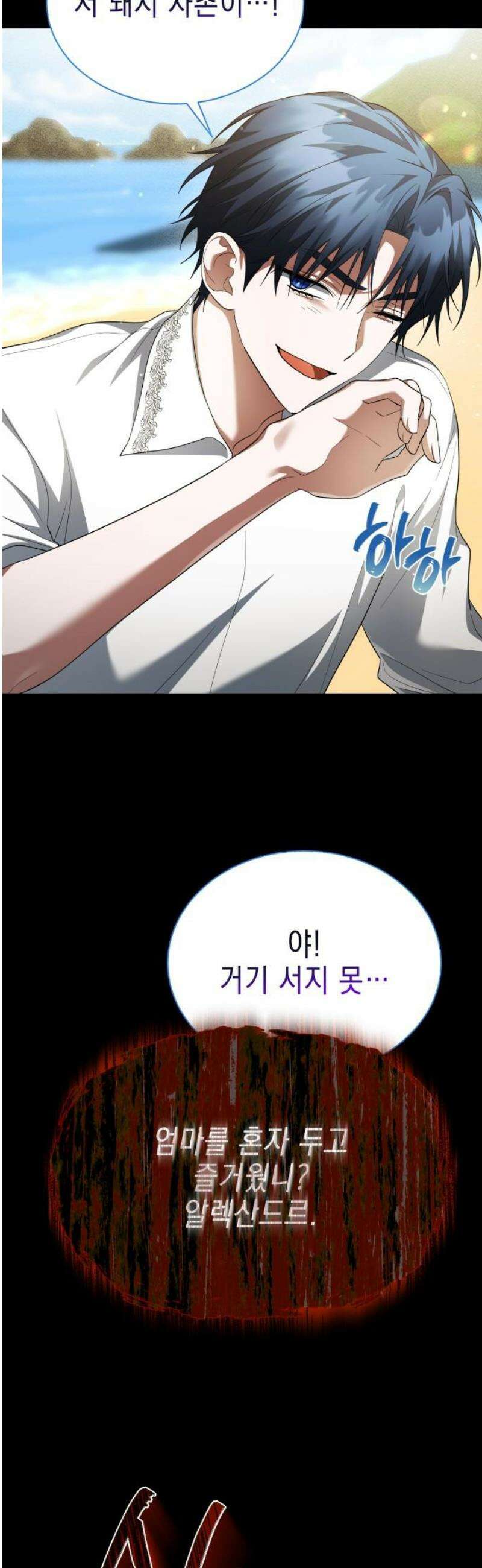 계약 결혼 종료 18화 10
