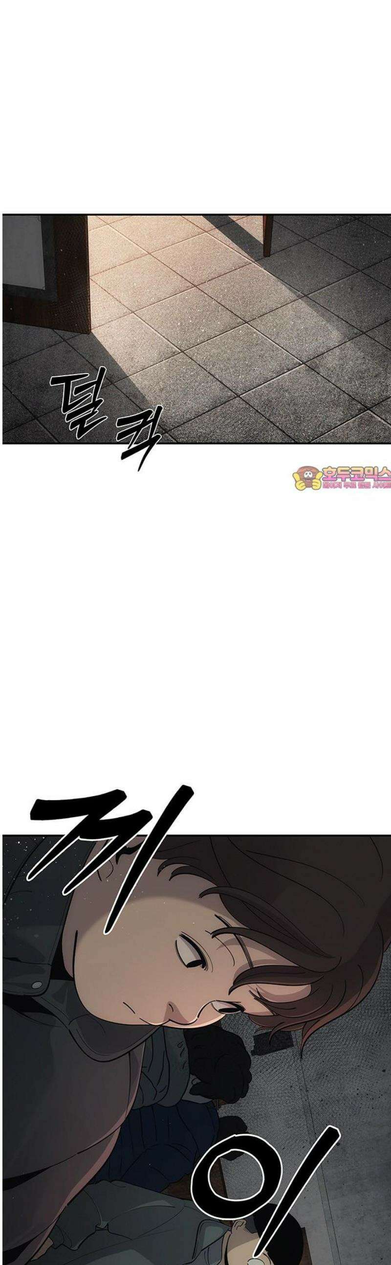 당신의 가격을 알려드립니다 11화 1