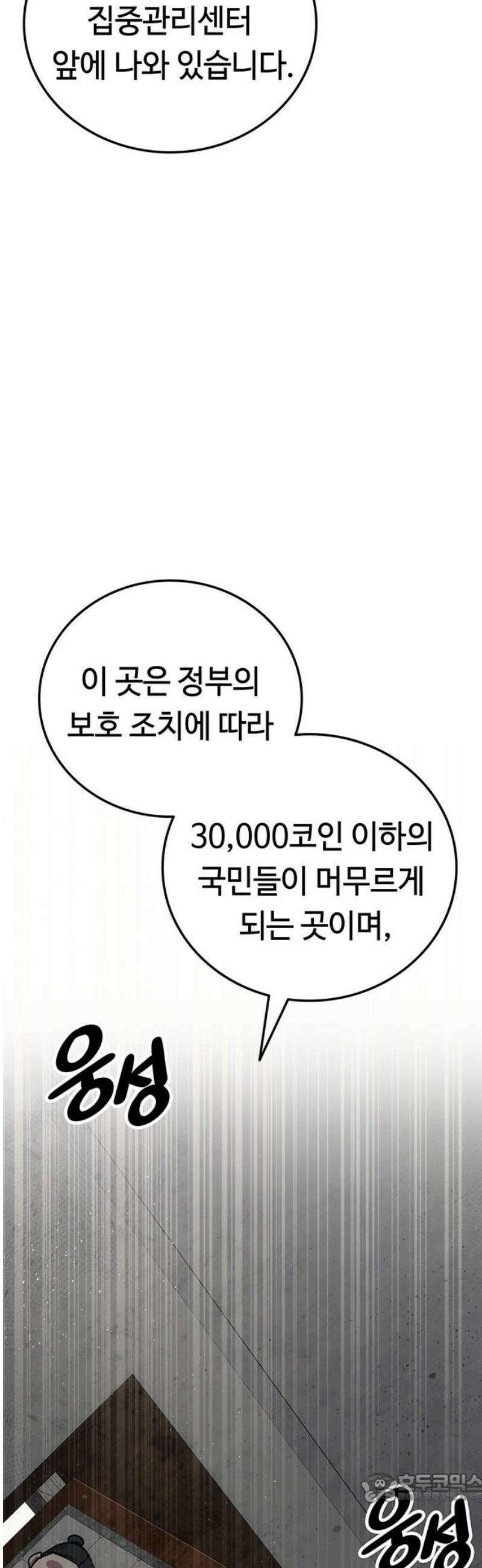 당신의 가격을 알려드립니다 11화 4
