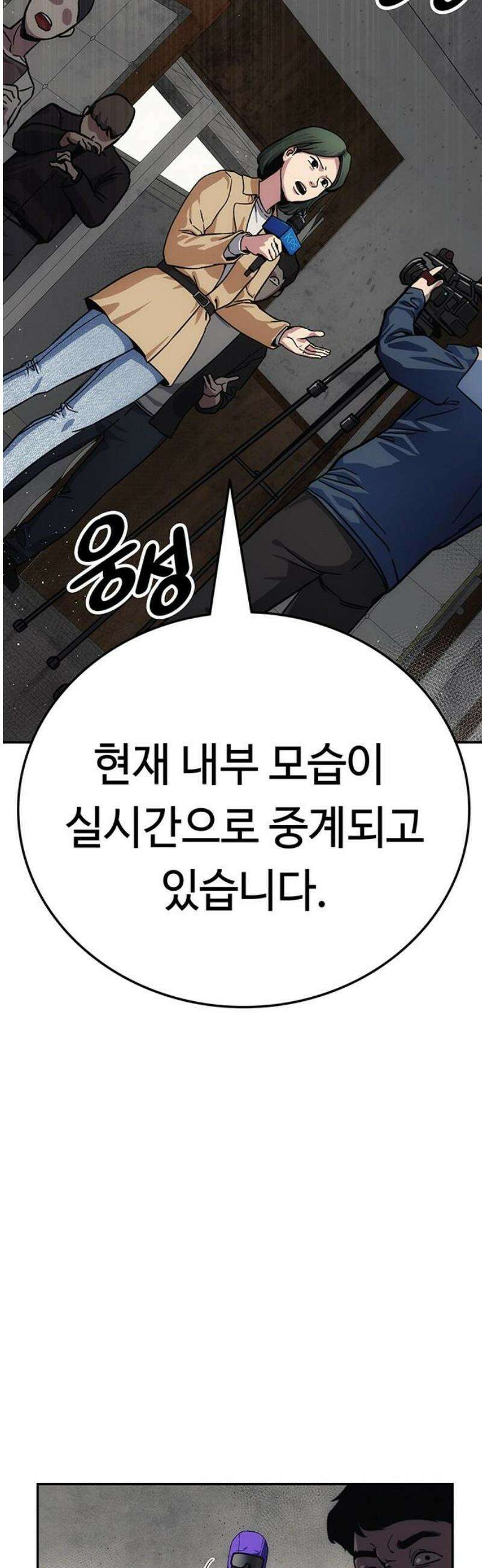 당신의 가격을 알려드립니다 11화 5