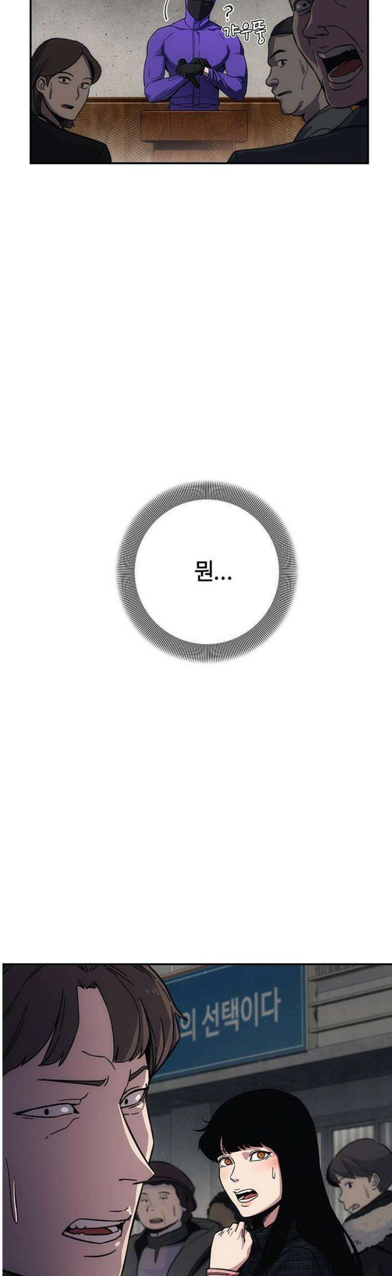 당신의 가격을 알려드립니다 11화 6