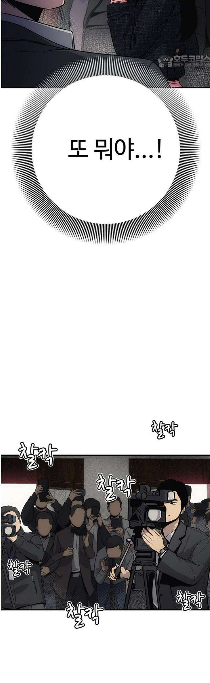당신의 가격을 알려드립니다 11화 7