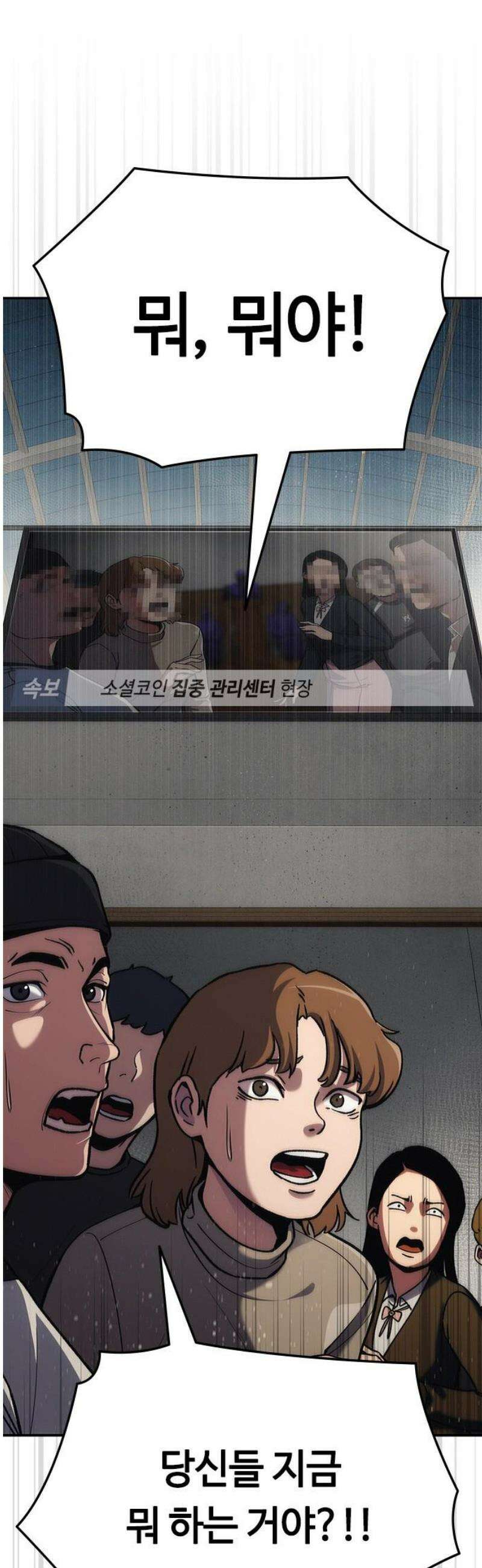 당신의 가격을 알려드립니다 11화 8