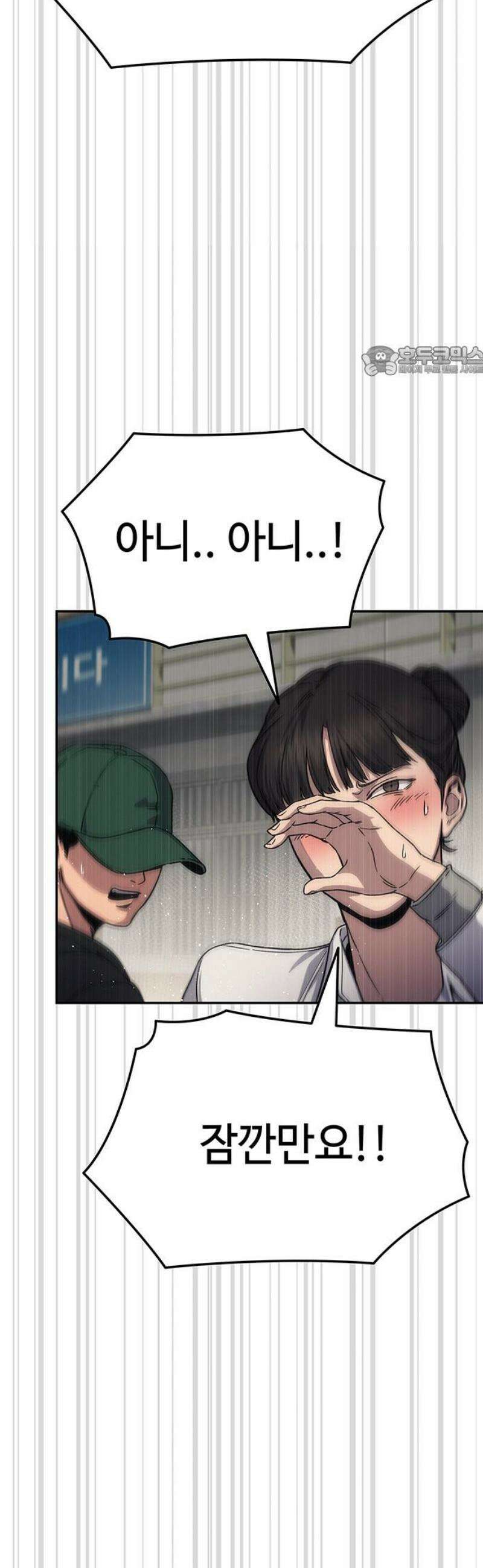 당신의 가격을 알려드립니다 11화 9