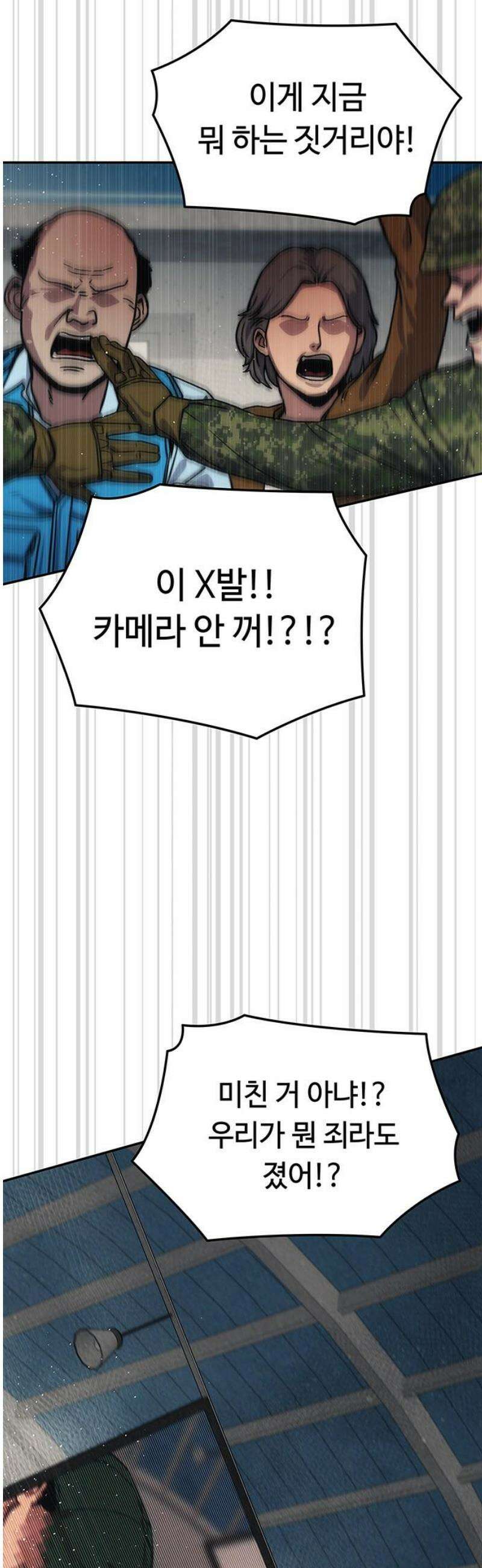 당신의 가격을 알려드립니다 11화 10