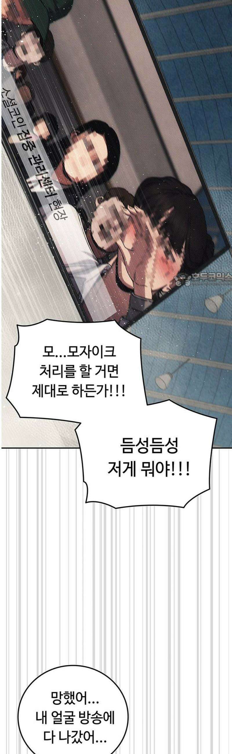 당신의 가격을 알려드립니다 11화 11