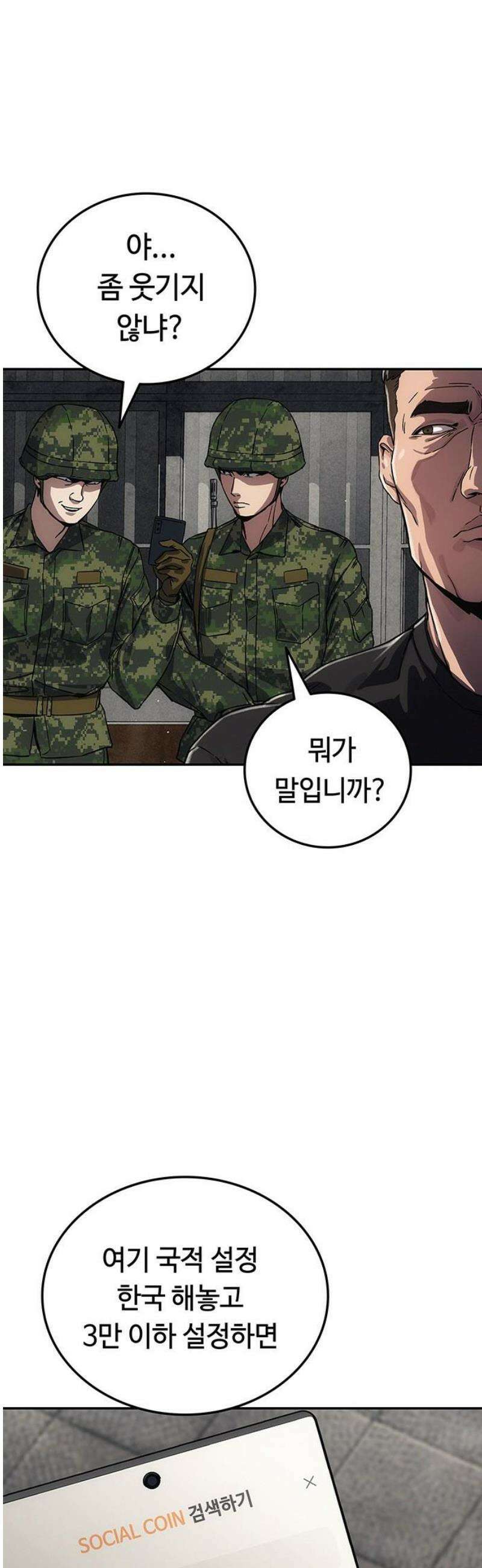당신의 가격을 알려드립니다 11화 14