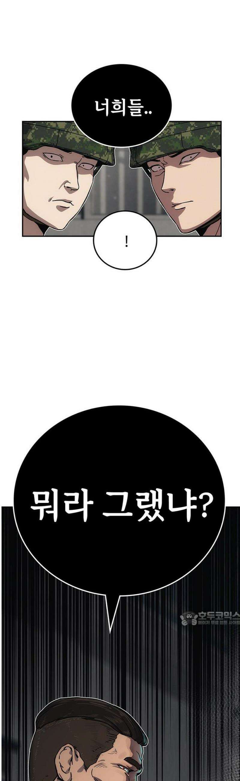 당신의 가격을 알려드립니다 11화 17