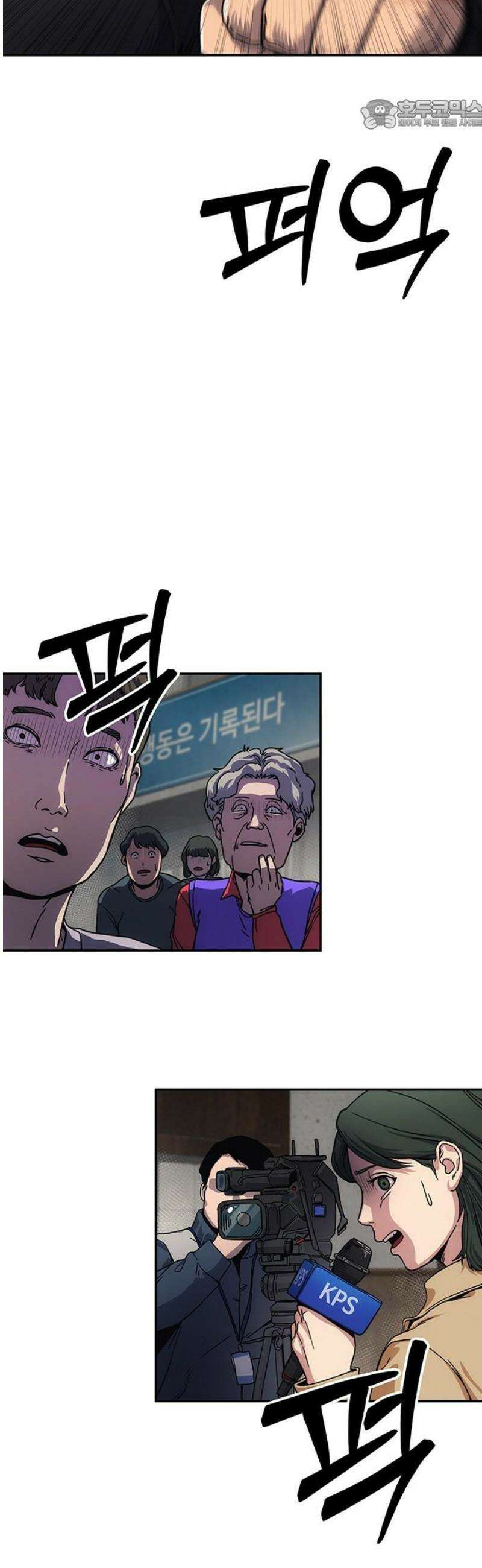 당신의 가격을 알려드립니다 11화 22