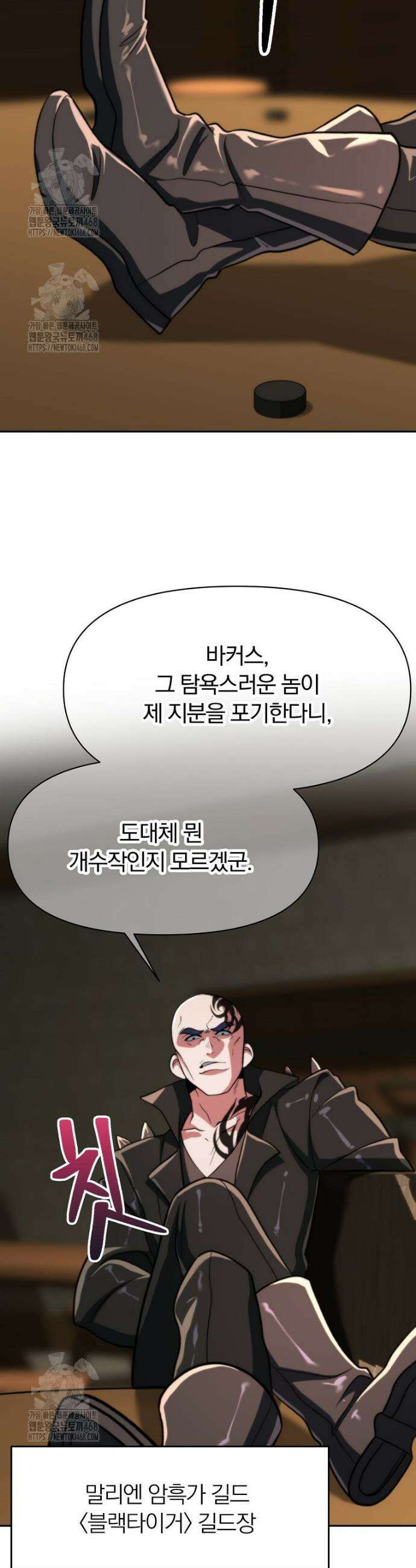 회귀로 초월하는 대마도사 169화 2