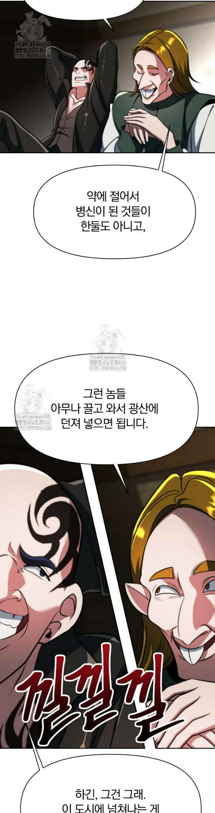 회귀로 초월하는 대마도사 169화 4
