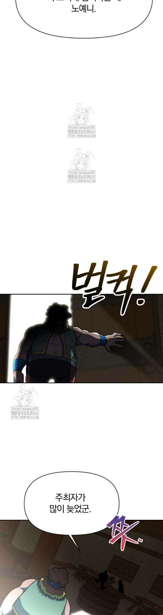 회귀로 초월하는 대마도사 169화 5
