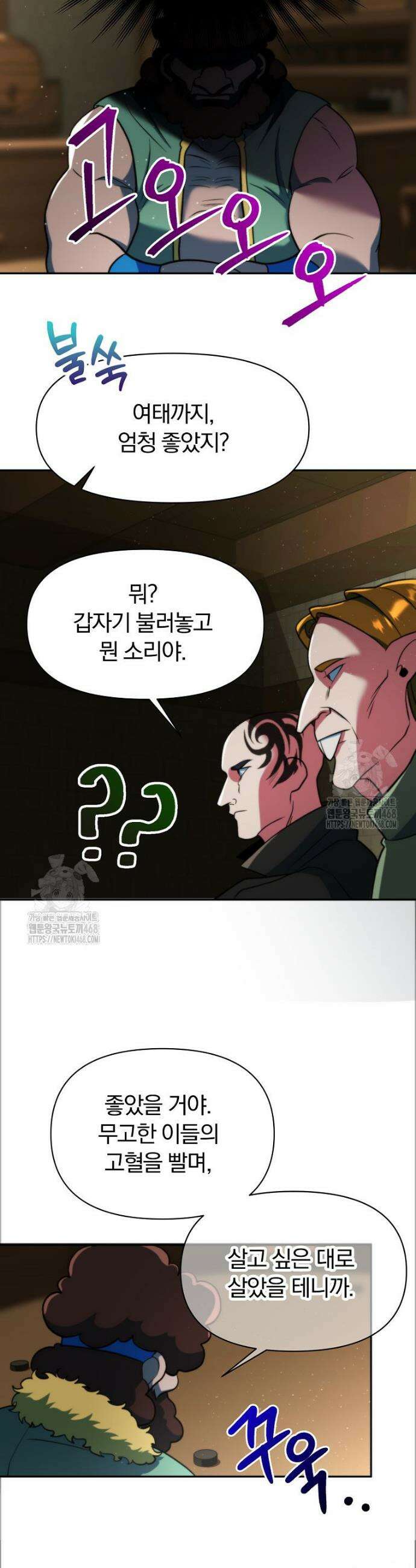 회귀로 초월하는 대마도사 169화 7