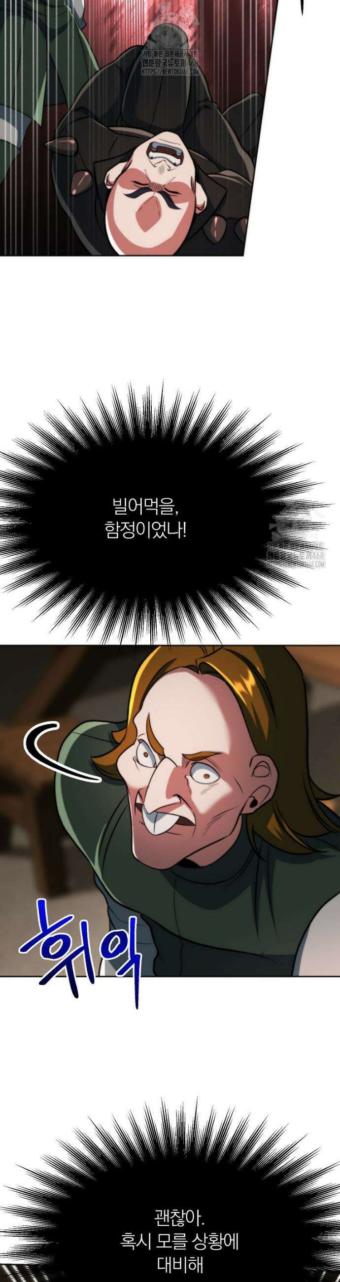 회귀로 초월하는 대마도사 169화 11