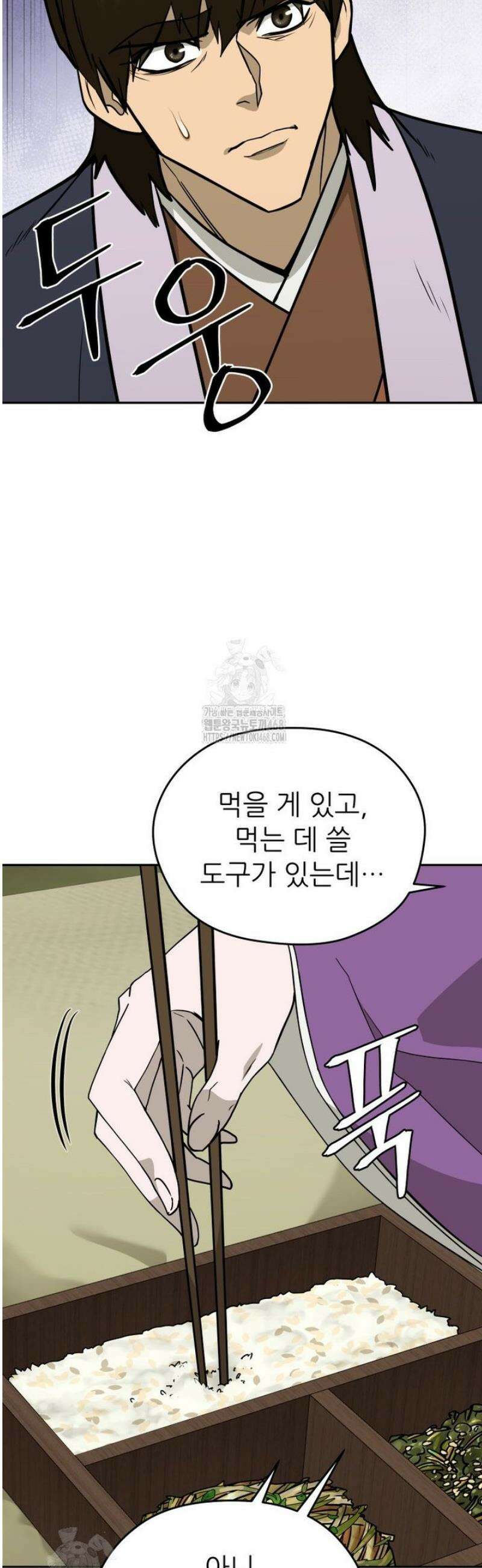 관존 이강진 219화 2