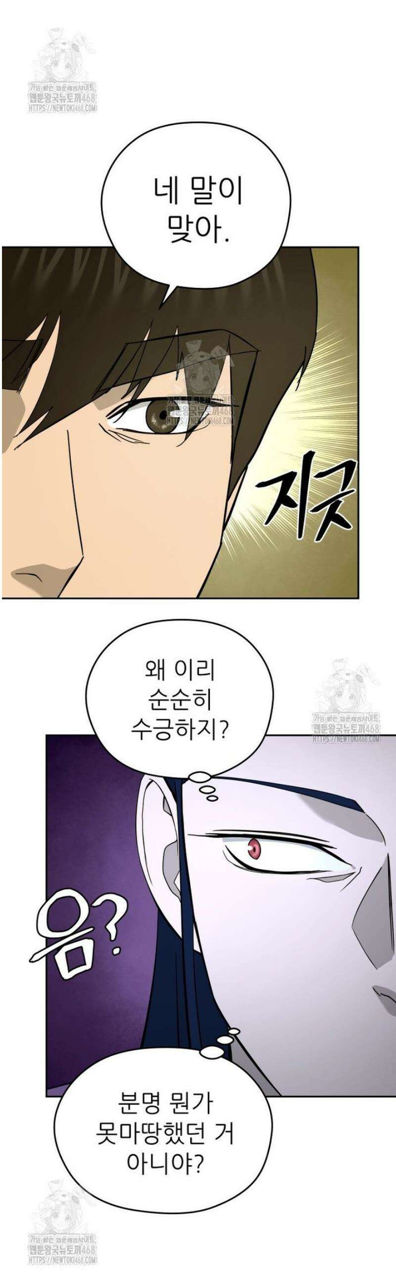 관존 이강진 219화 7