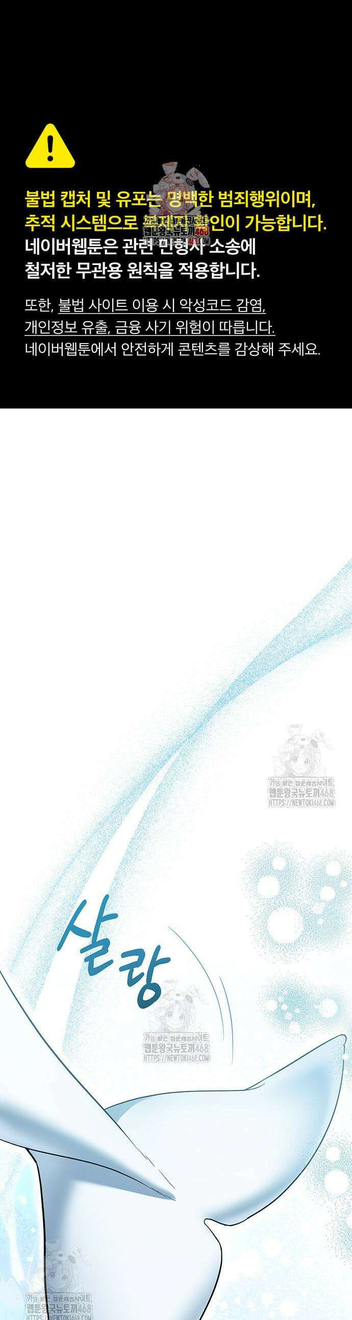 흑막 해군제독에게 집착당하는 해양대생입니다 7화 1