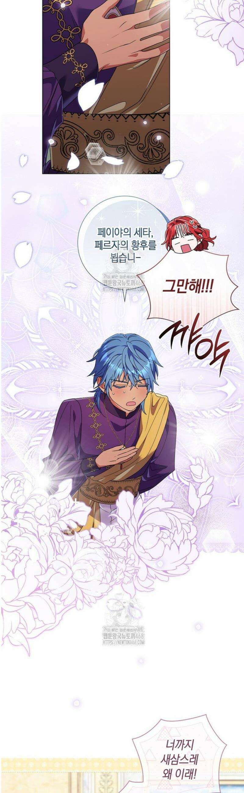 결혼도 안 했는데 무슨 이혼인가요, 폐하 56화 10