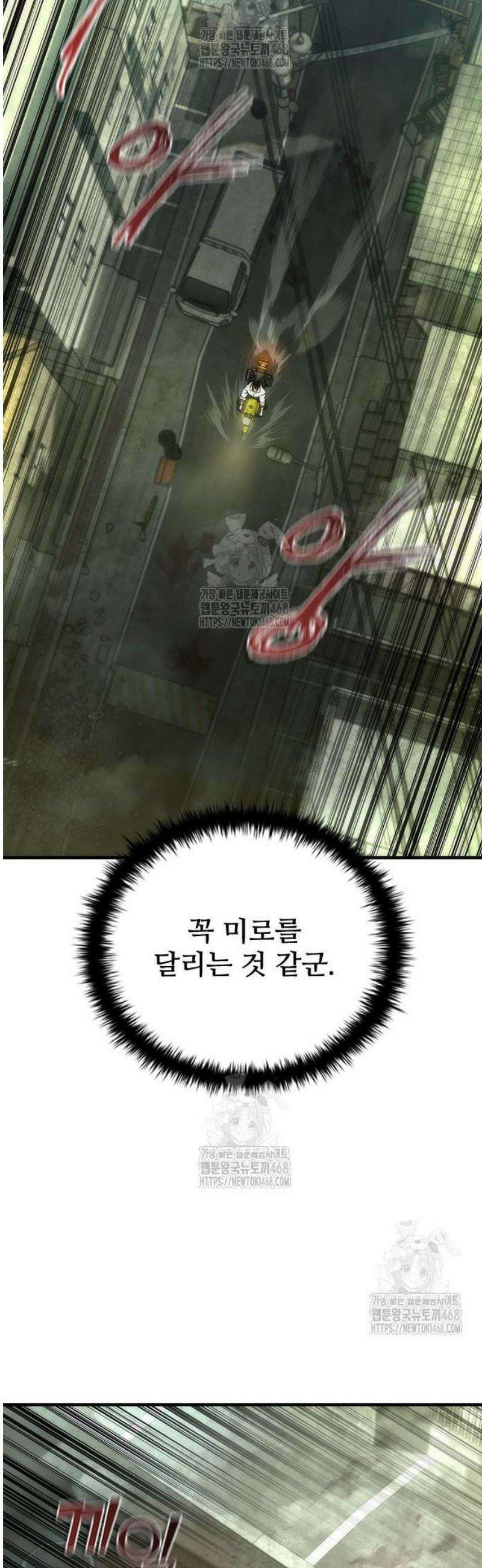 좀비묵시록 82-08 94화 6