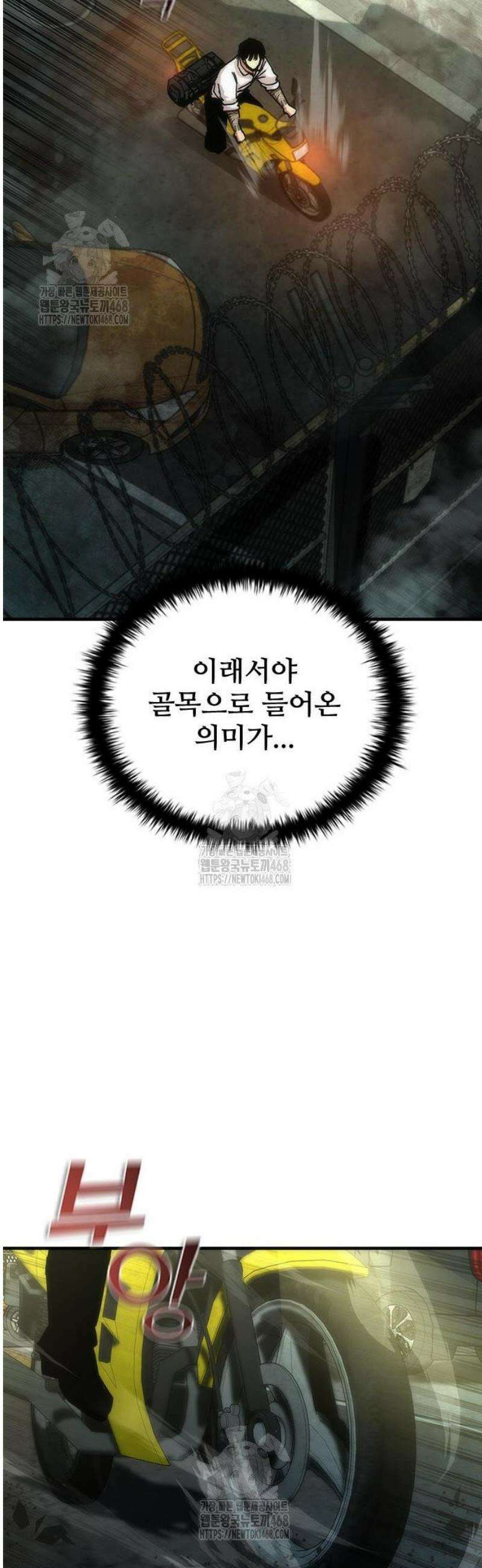 좀비묵시록 82-08 94화 7