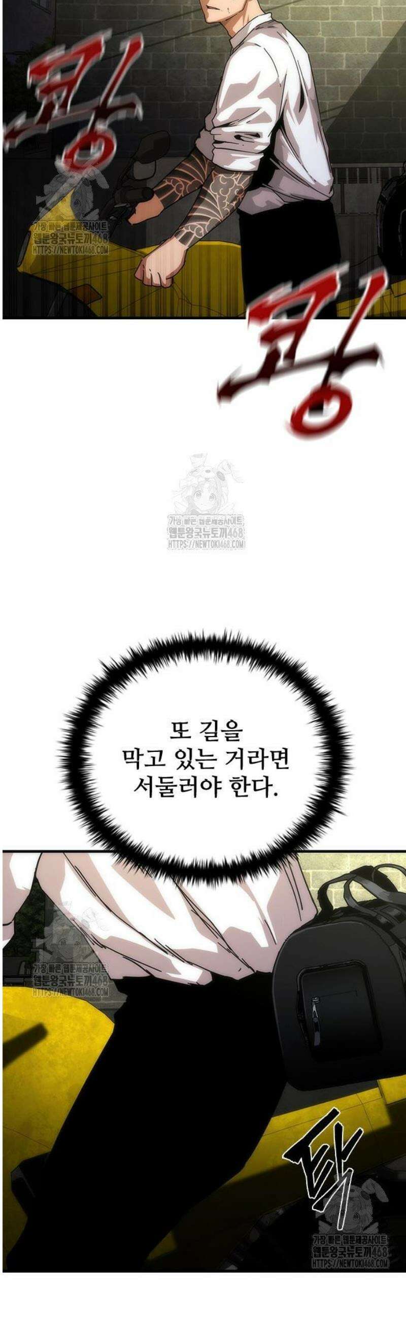 좀비묵시록 82-08 94화 15