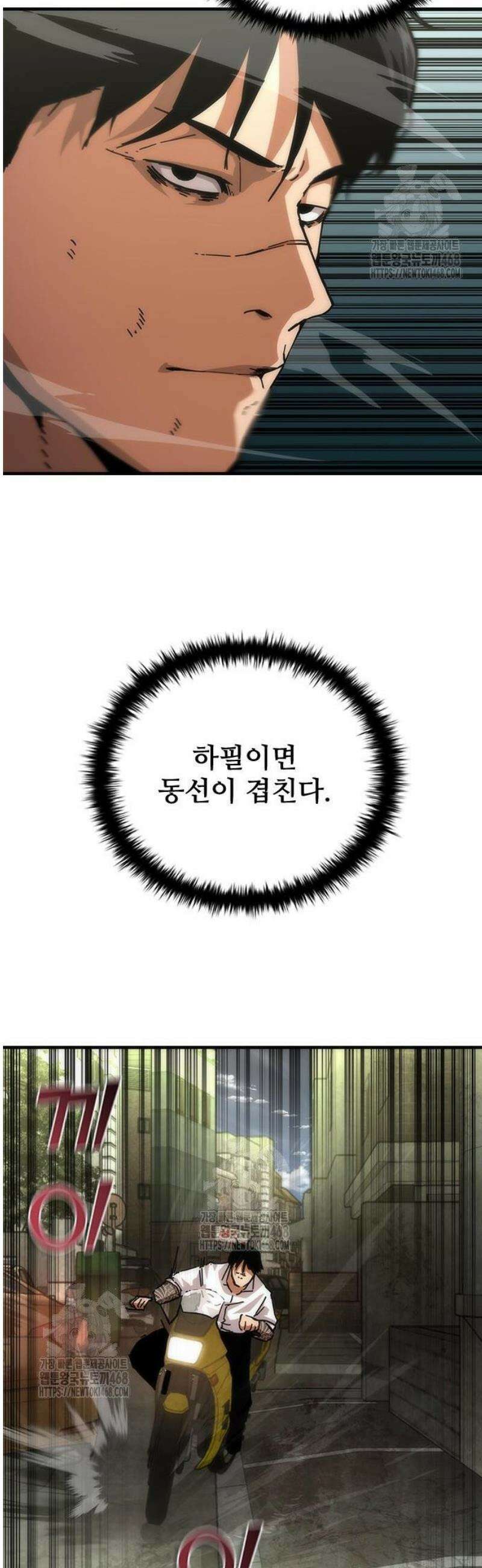 좀비묵시록 82-08 94화 22
