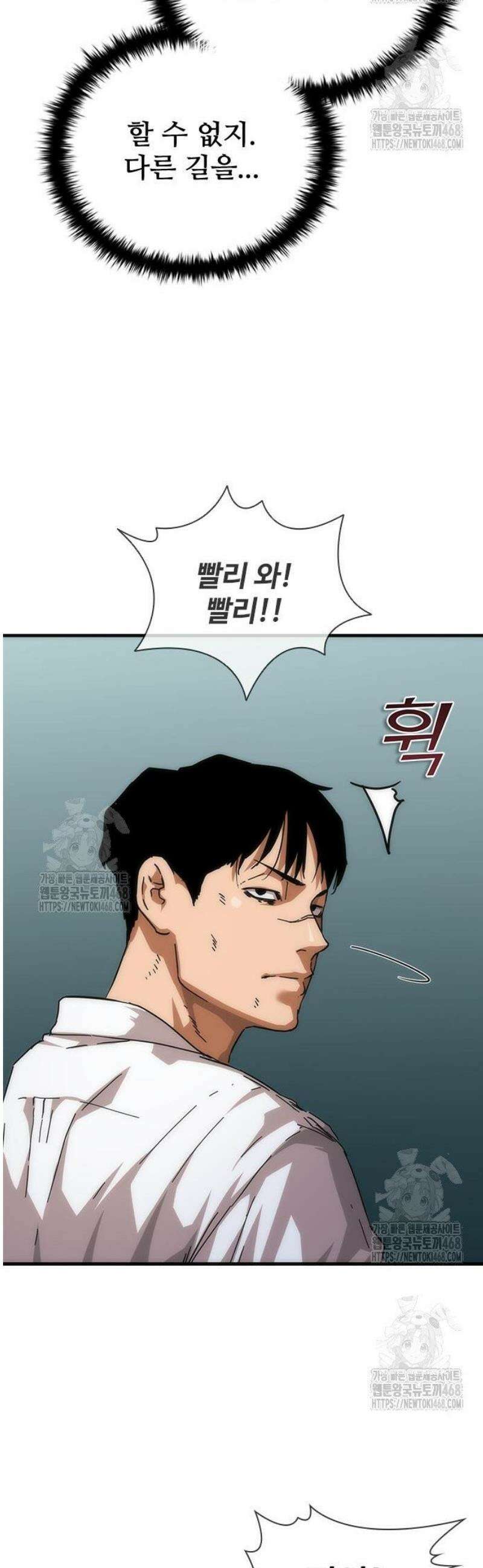 좀비묵시록 82-08 94화 25