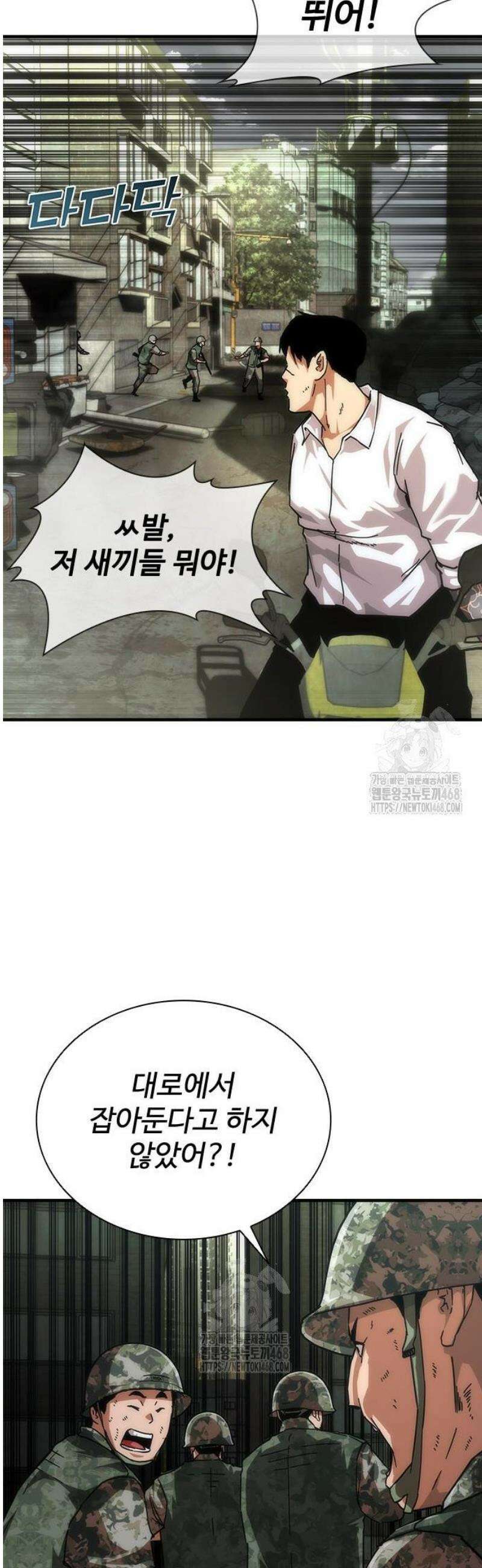 좀비묵시록 82-08 94화 26