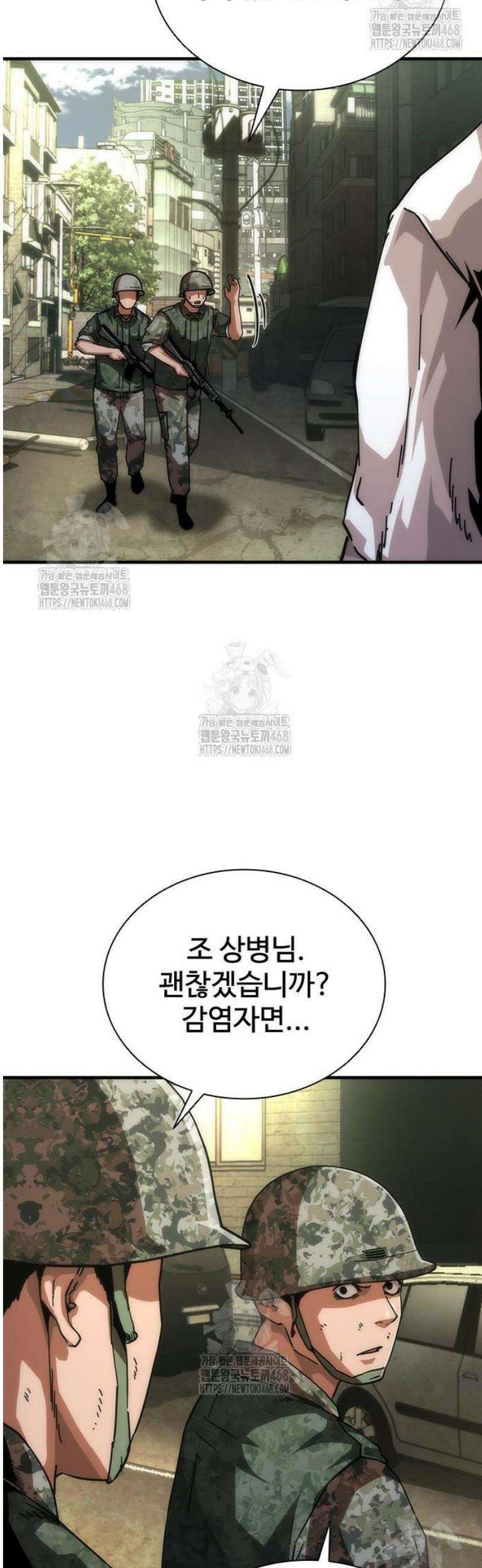 좀비묵시록 82-08 94화 29