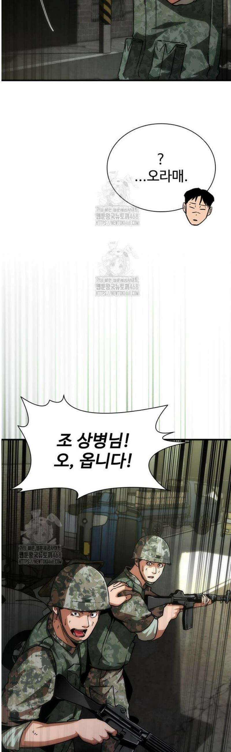 좀비묵시록 82-08 94화 34