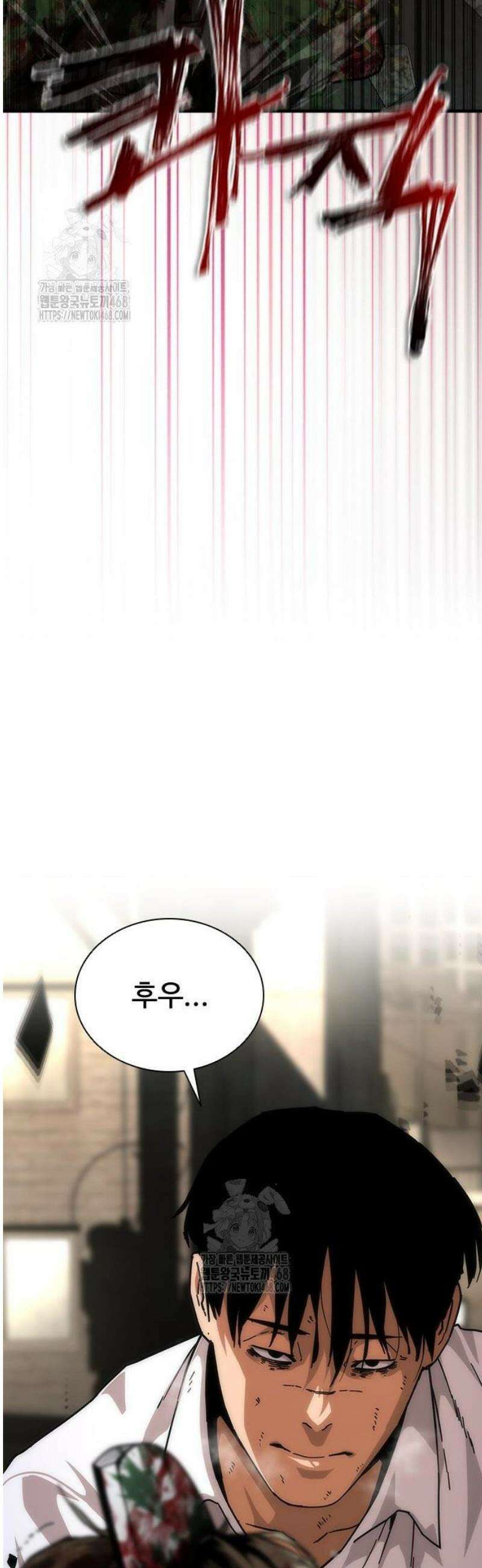 좀비묵시록 82-08 94화 45