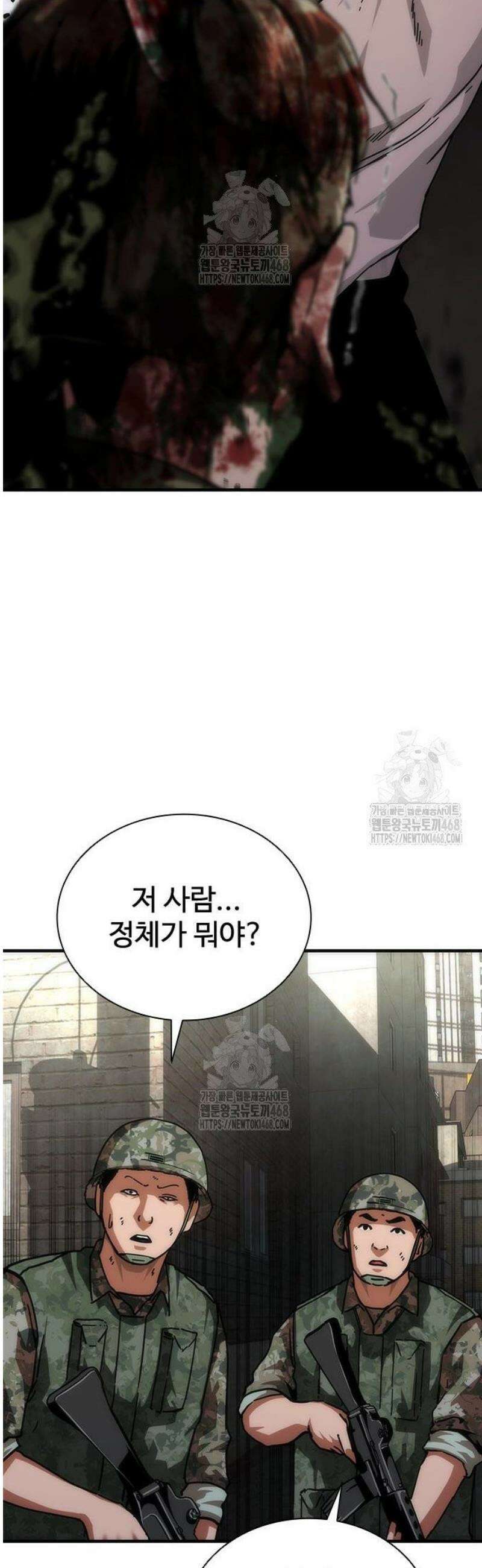 좀비묵시록 82-08 94화 46