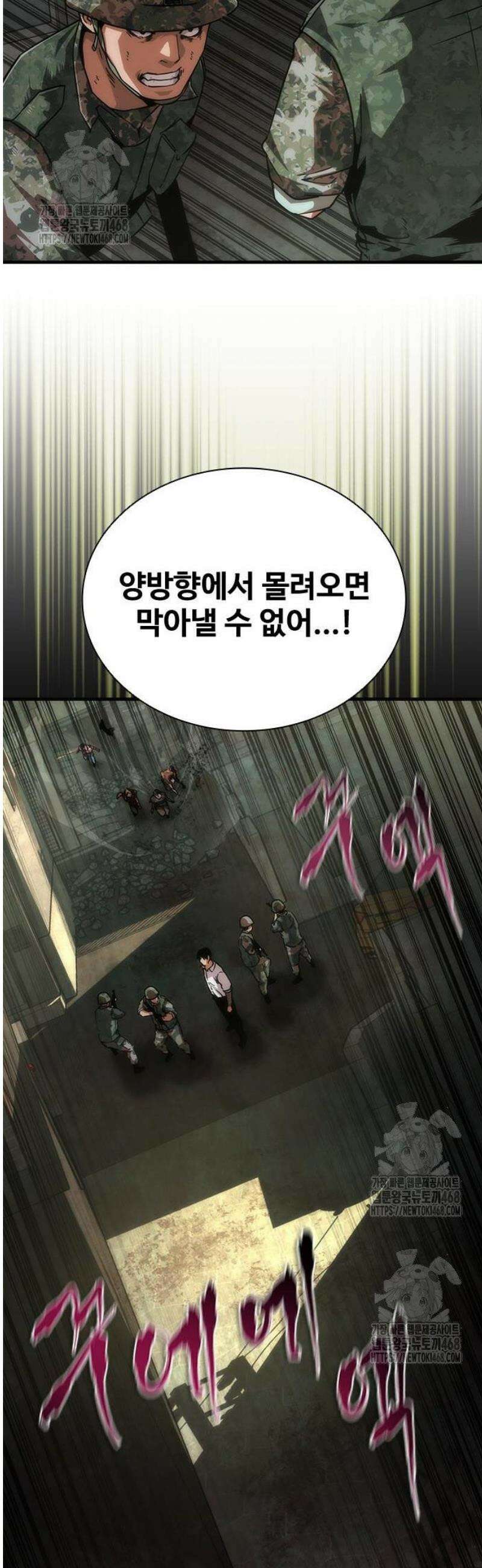 좀비묵시록 82-08 94화 50