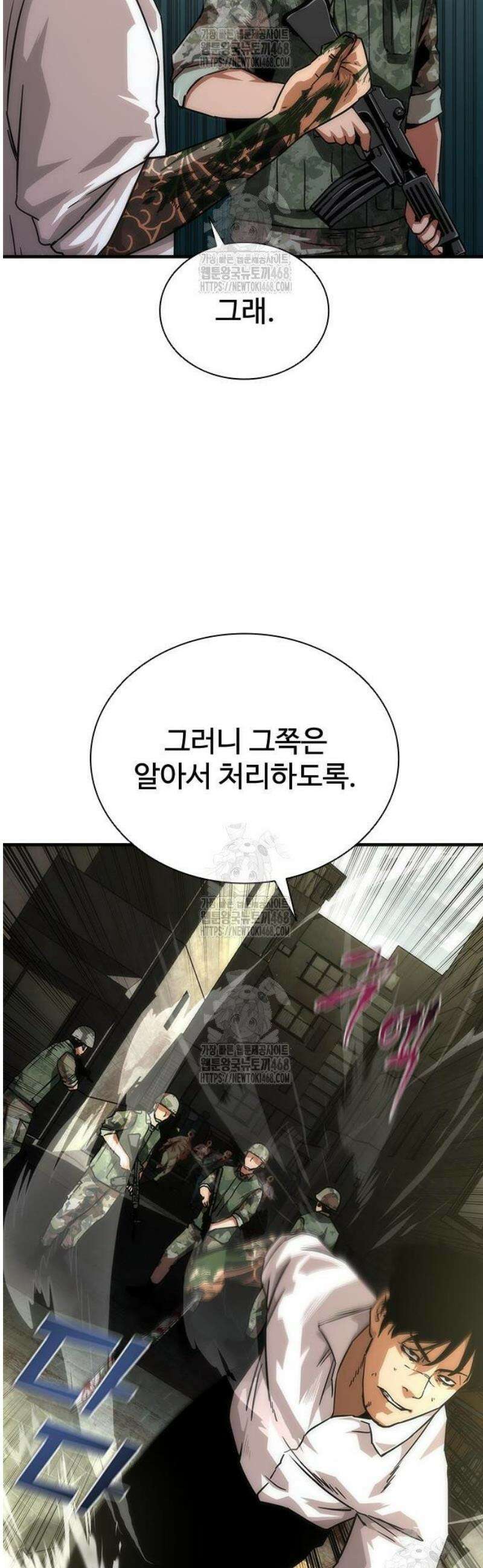 좀비묵시록 82-08 94화 52