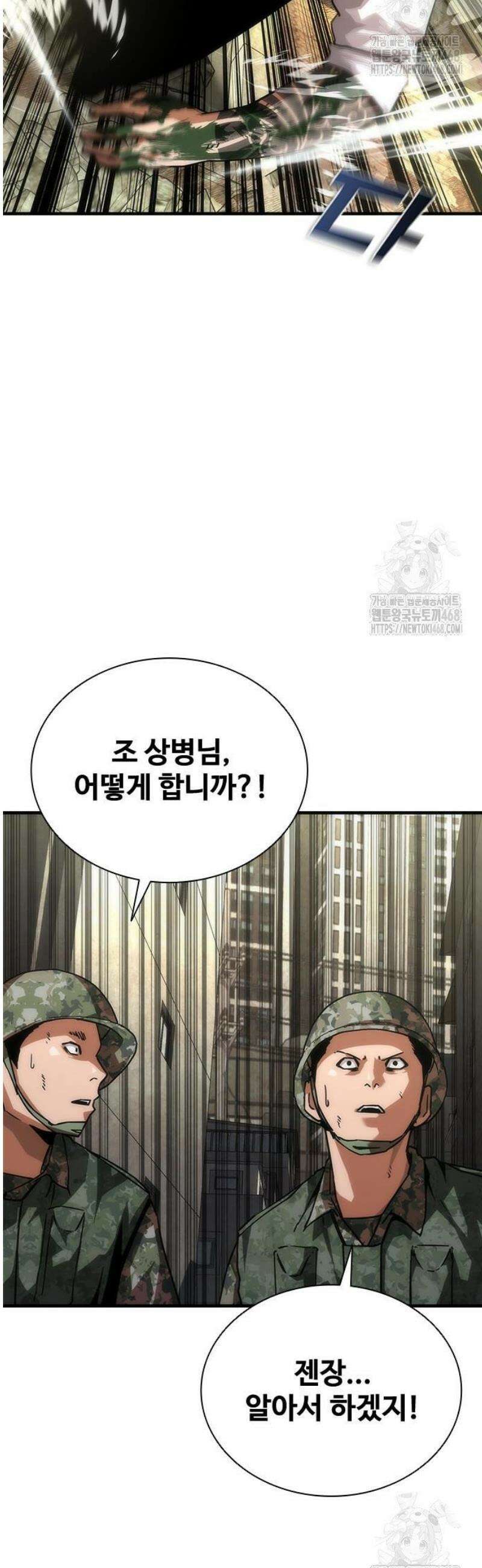 좀비묵시록 82-08 94화 53