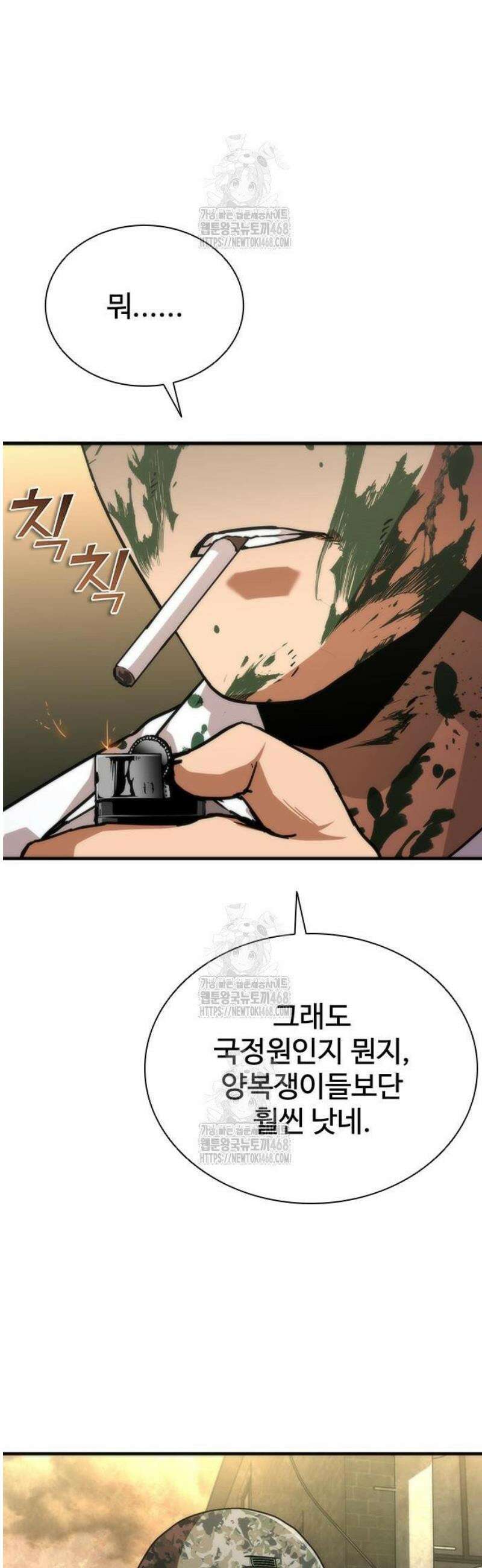 좀비묵시록 82-08 94화 60